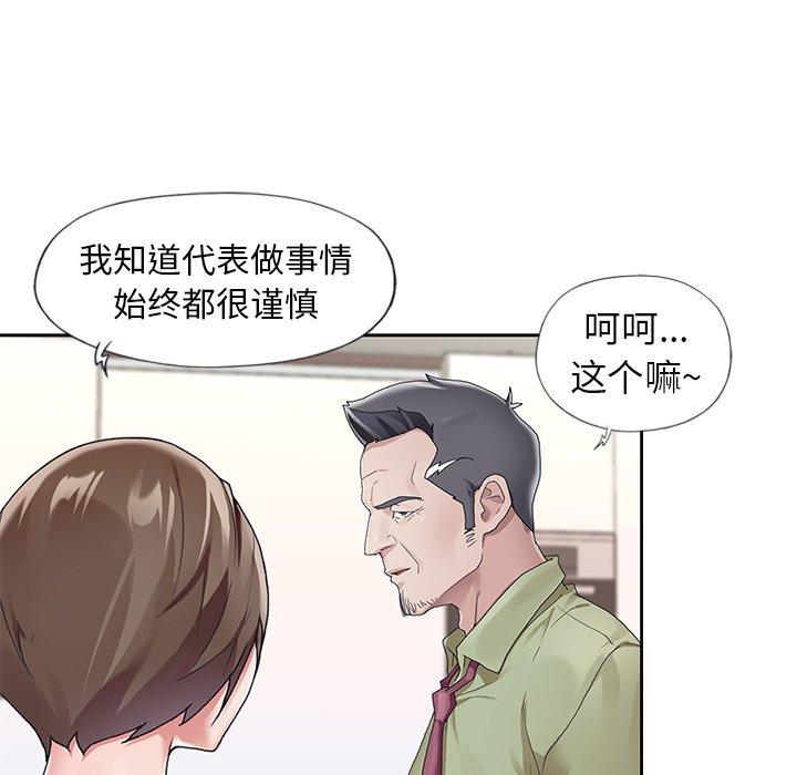 韩国漫画偶像养成记韩漫_偶像养成记-第9话在线免费阅读-韩国漫画-第15张图片