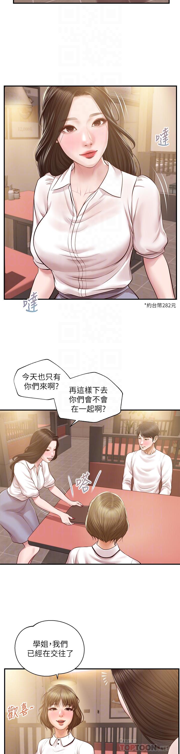 韩国漫画纯情的崩坏韩漫_纯情的崩坏-第27话-亲一下应该没关系吧在线免费阅读-韩国漫画-第18张图片