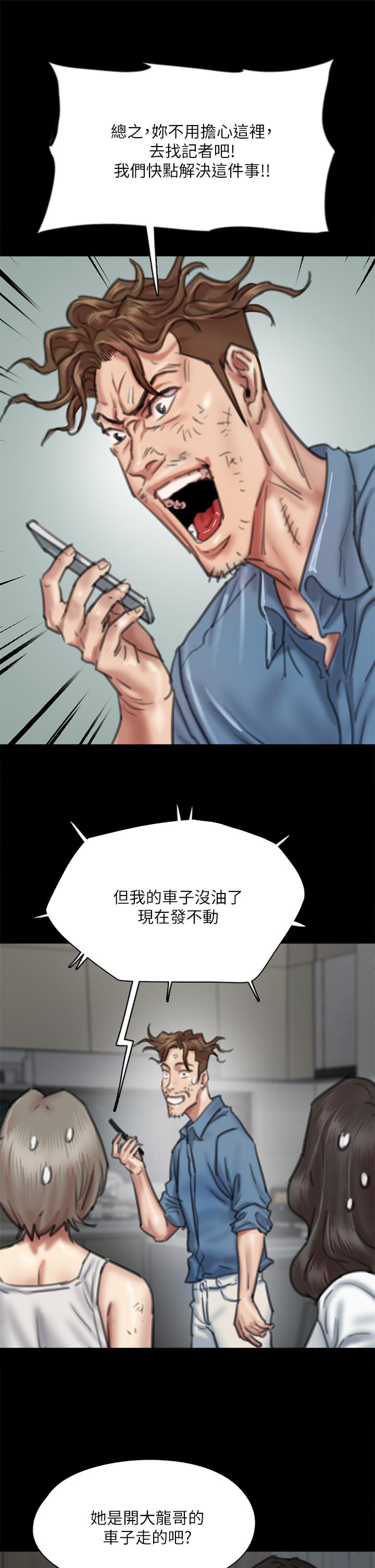 韩国漫画偶像女优韩漫_偶像女优-第56话-觉得自己肮脏的宝妍在线免费阅读-韩国漫画-第19张图片