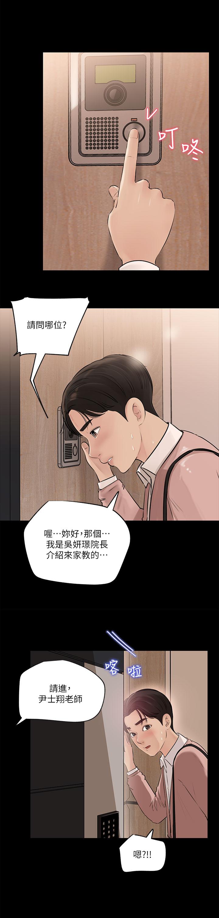 韩国漫画深入小姨子韩漫_深入小姨子-第8话-老师，你下面怎么硬了在线免费阅读-韩国漫画-第5张图片