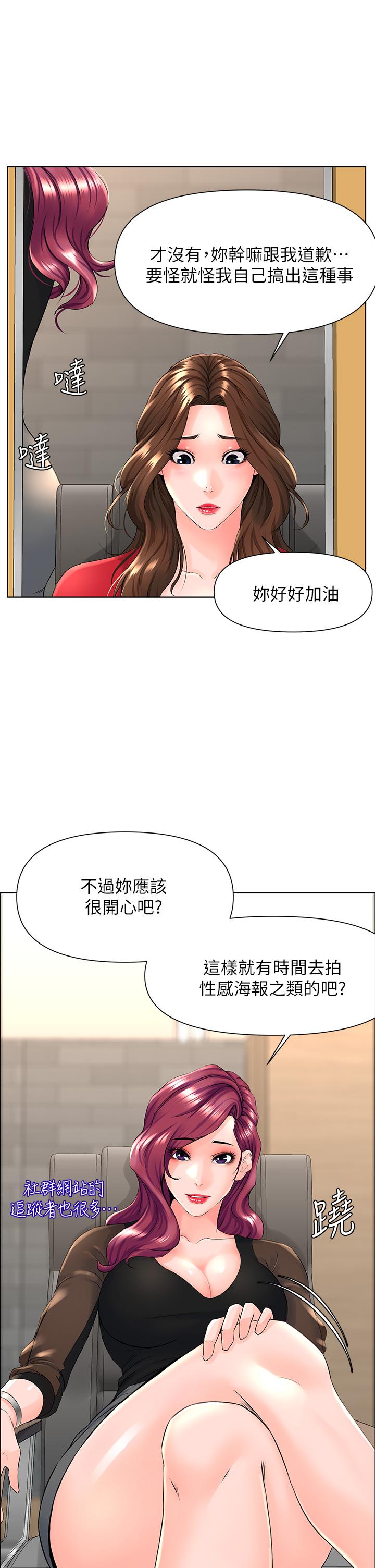 韩国漫画楼上的网美韩漫_楼上的网美-第5话-一览无余的雪白胸部在线免费阅读-韩国漫画-第30张图片