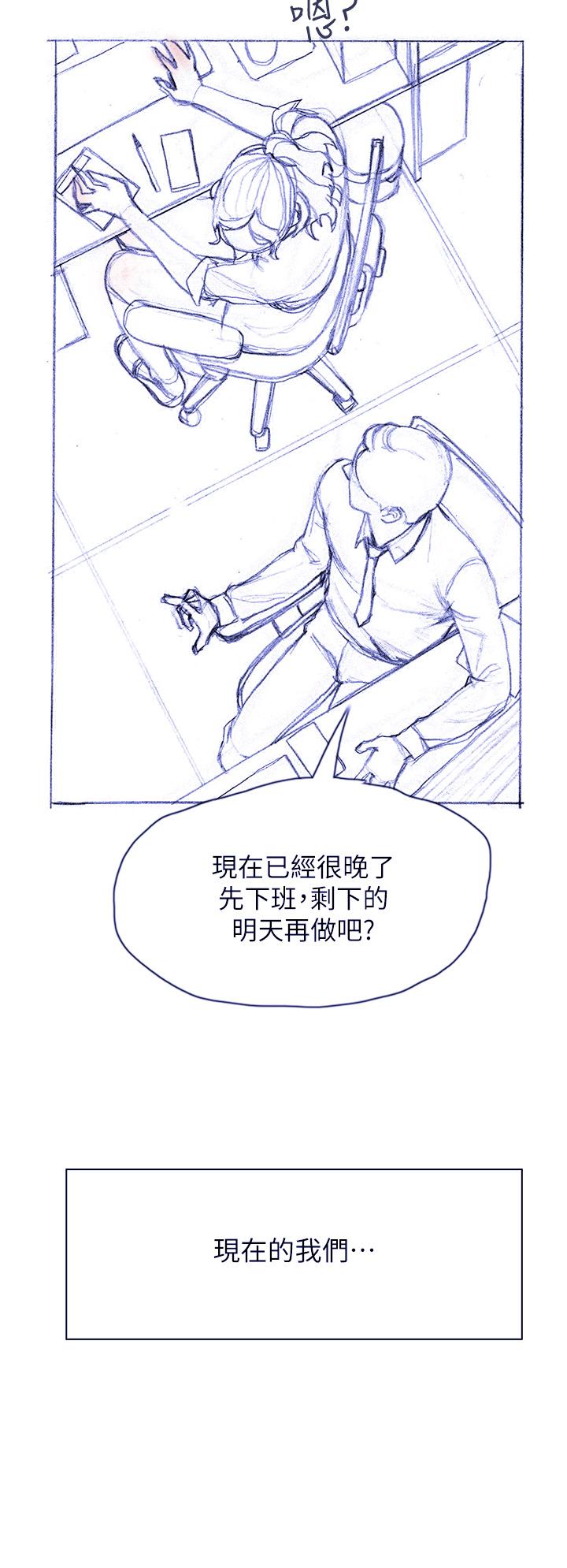 韩国漫画终结暧昧韩漫_终结暧昧-第41话-最终话-要不要从暧昧重新开始在线免费阅读-韩国漫画-第44张图片