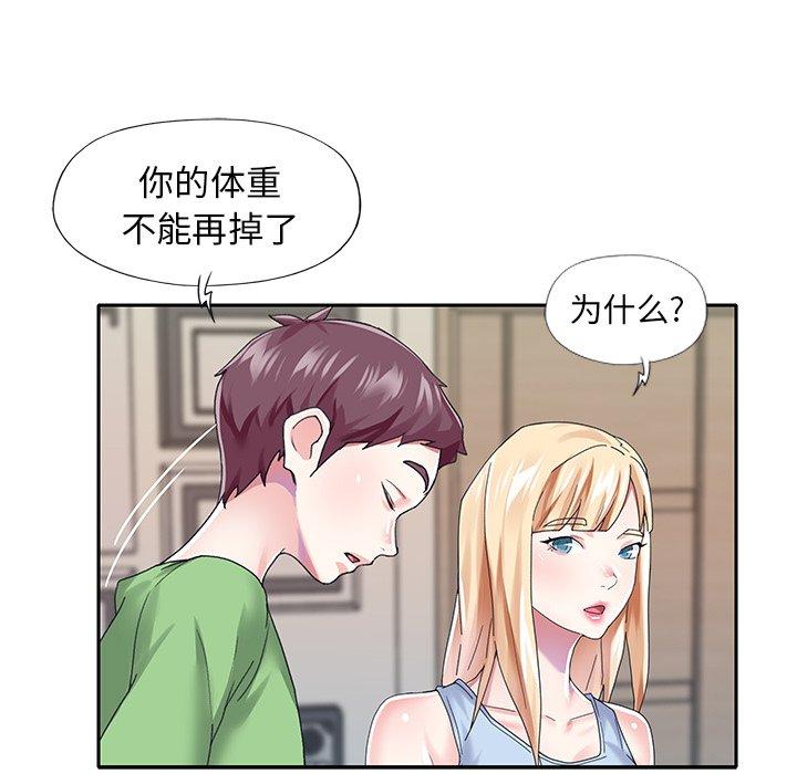 韩国漫画偶像养成记韩漫_偶像养成记-第34话在线免费阅读-韩国漫画-第9张图片