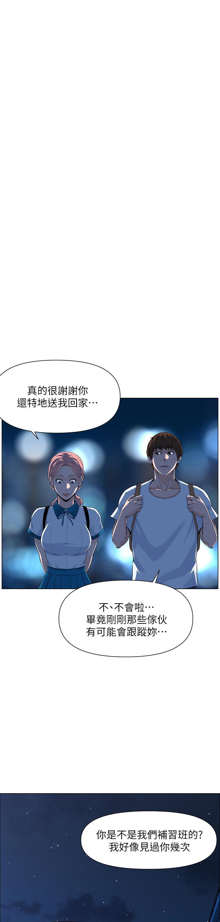 韩国漫画楼上的网美韩漫_楼上的网美-第4话-你是不是想看我内裤在线免费阅读-韩国漫画-第37张图片