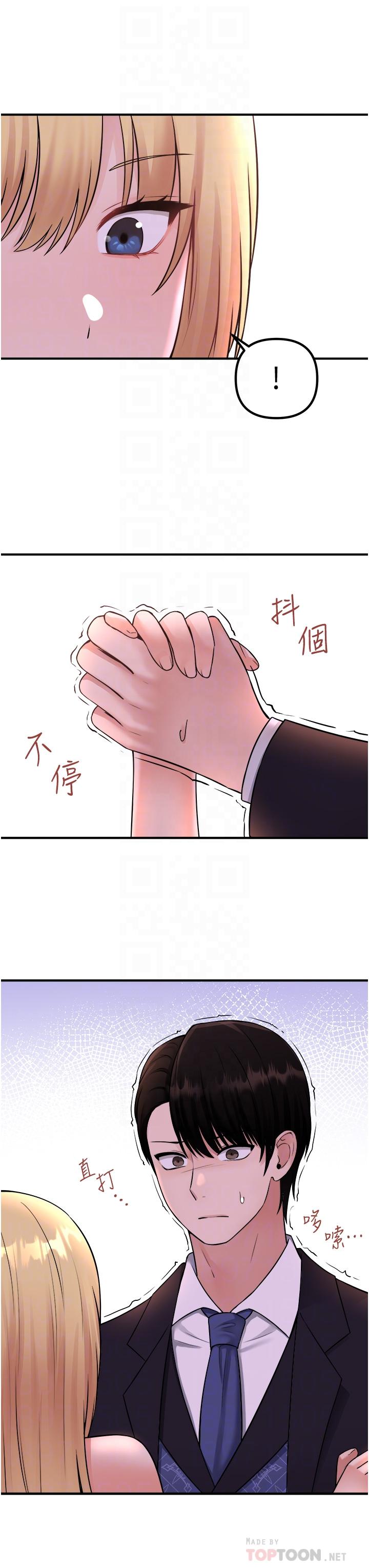 韩国漫画抖M女仆韩漫_抖M女仆-第36话-半夜来敲门的未婚夫在线免费阅读-韩国漫画-第14张图片