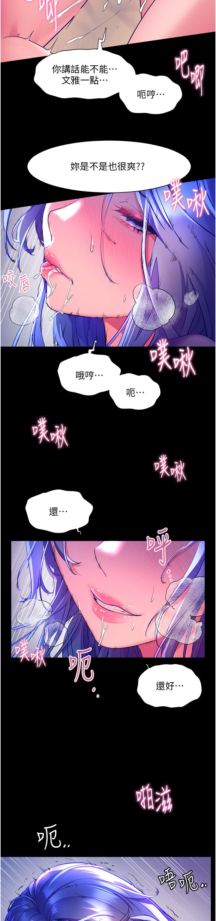 韩国漫画幸福小岛韩漫_幸福小岛-第34话-躺著从背后疯狂抽插在线免费阅读-韩国漫画-第9张图片