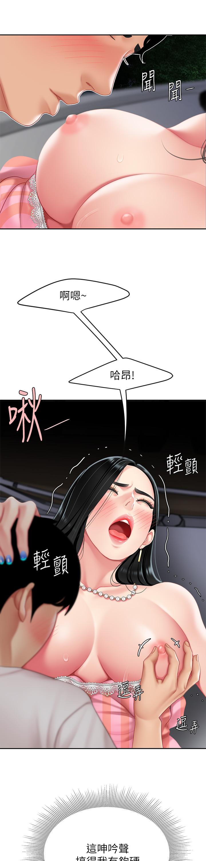 韩国漫画天下第一泡韩漫_天下第一泡-第11话-被金手指搞到洪水泛滥在线免费阅读-韩国漫画-第40张图片