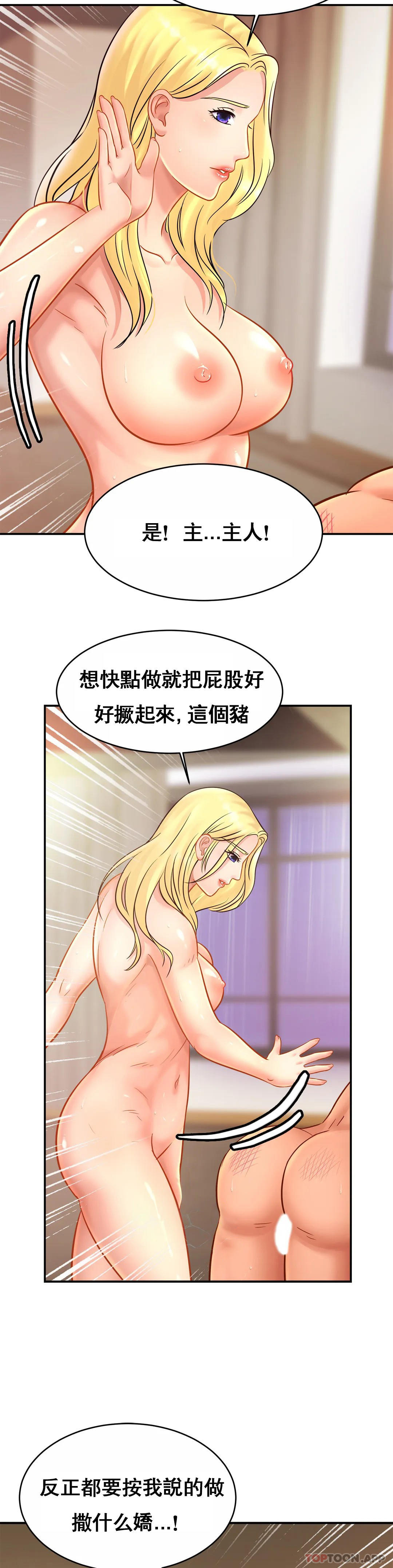 韩国漫画亲密的家庭韩漫_亲密的家庭-第30话-那么小也会出轨？在线免费阅读-韩国漫画-第4张图片