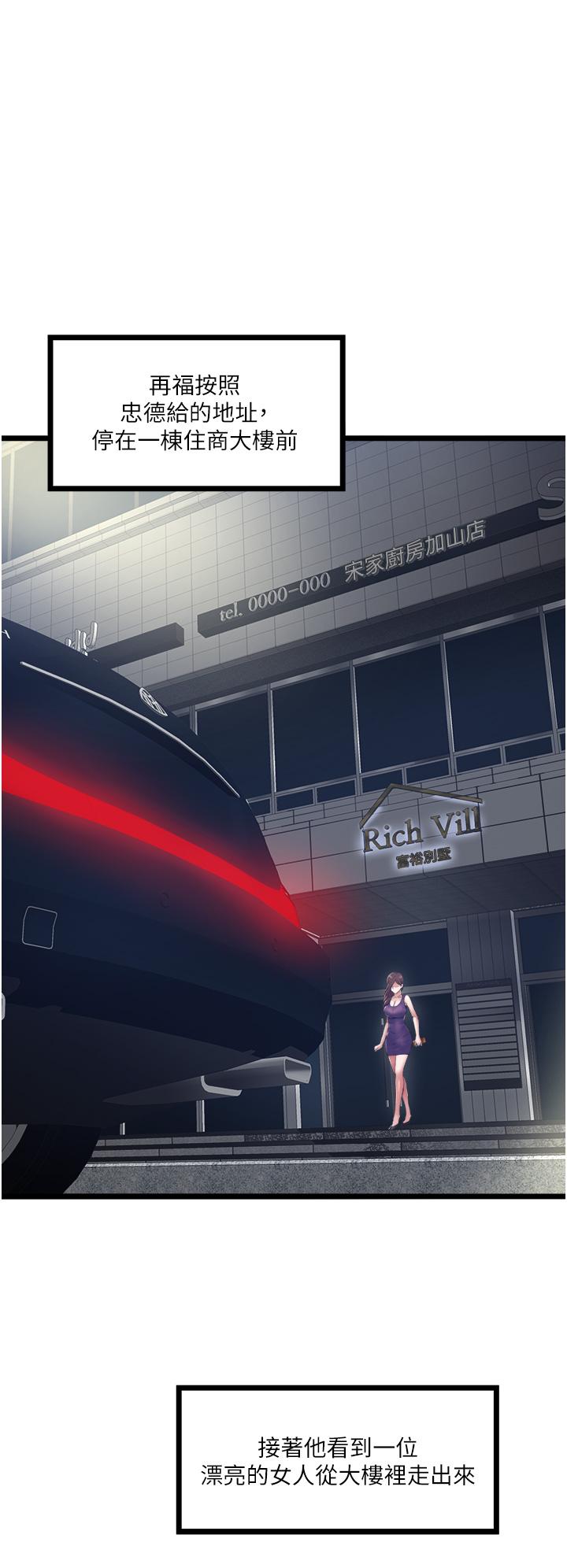 韩国漫画私人司机韩漫_私人司机-第4话-被欲望驱使的小穴滋味在线免费阅读-韩国漫画-第36张图片