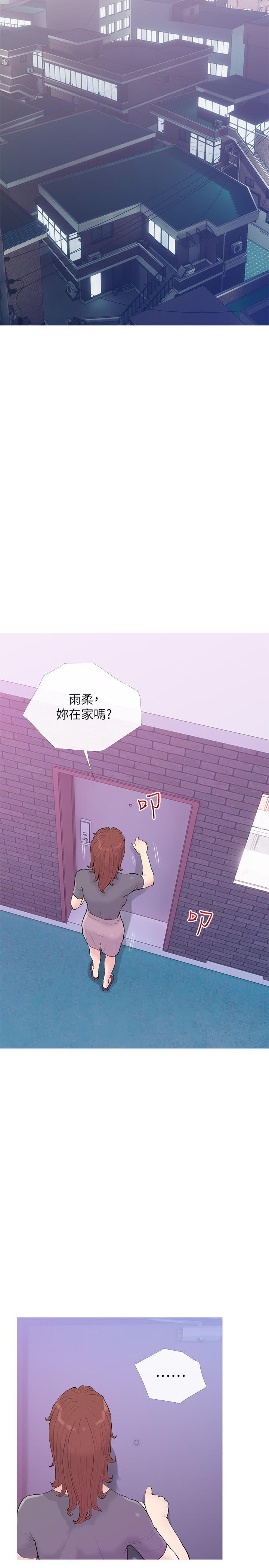 韩国漫画阿姨的家教课韩漫_阿姨的家教课-第92话-雨柔，妳怎么会在这在线免费阅读-韩国漫画-第11张图片