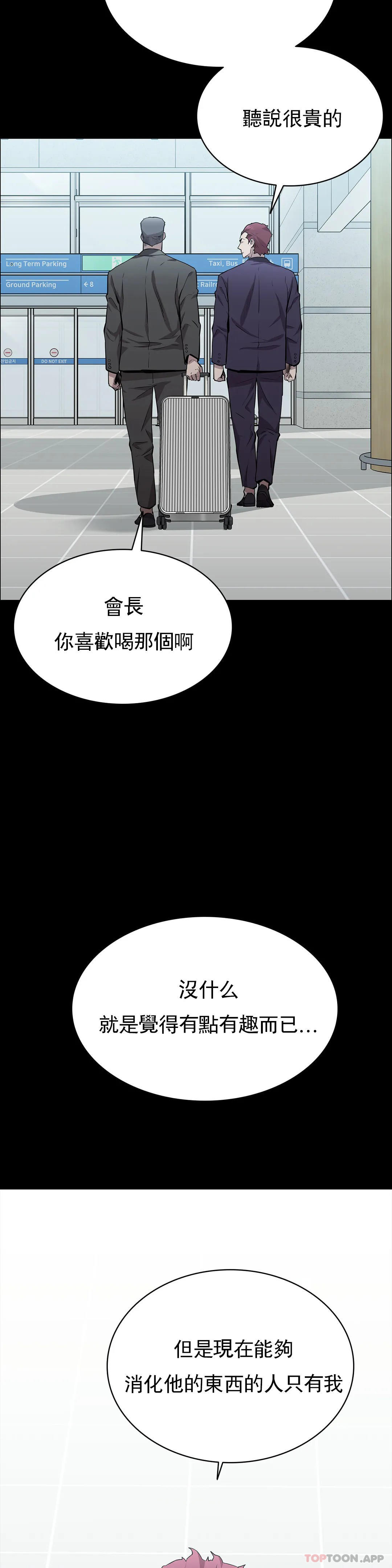 韩国漫画清纯可怜韩漫_清纯可怜-第16话-插入你的身体里吧在线免费阅读-韩国漫画-第7张图片