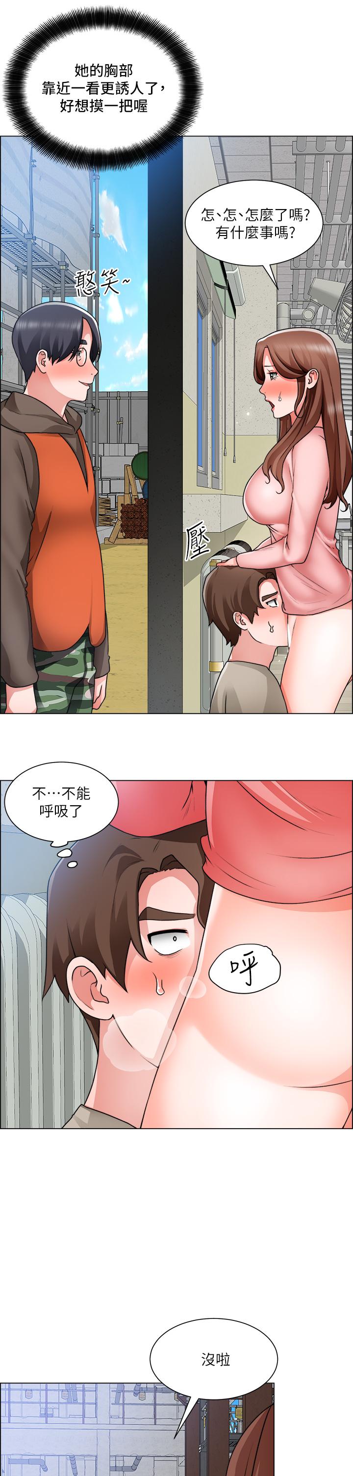 韩国漫画诚征粗工韩漫_诚征粗工-第32话-大家说我们有一腿在线免费阅读-韩国漫画-第5张图片