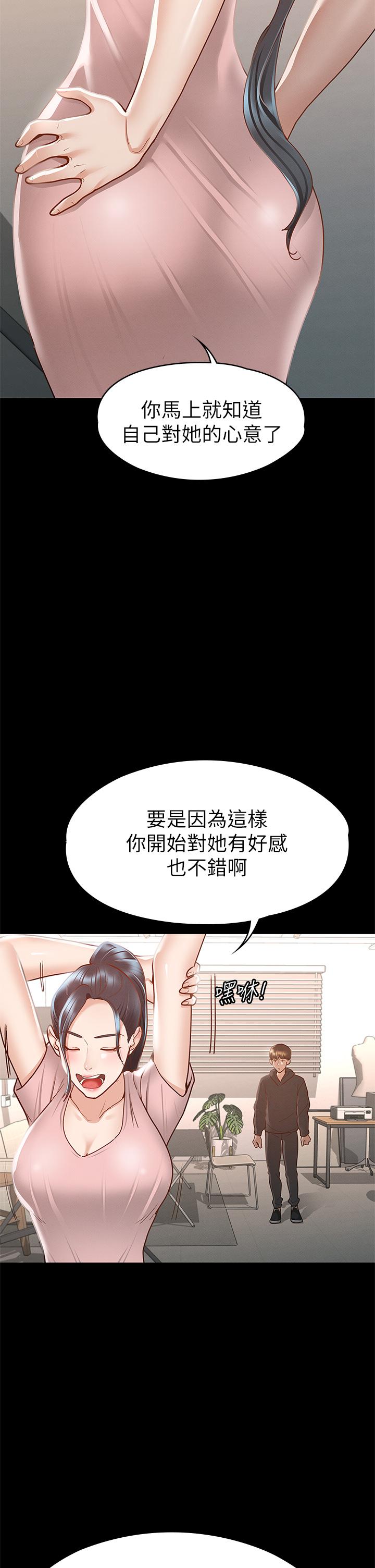 韩国漫画征服女神韩漫_征服女神-第28话-对SM著魔的丽莎在线免费阅读-韩国漫画-第32张图片