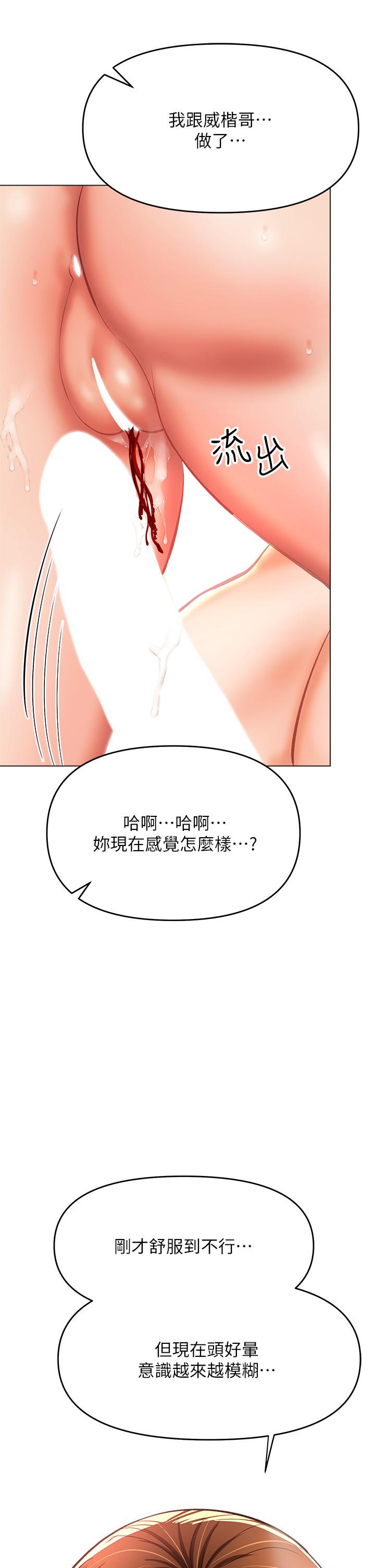 韩国漫画干爹，请多指教韩漫_干爹，请多指教-第29话-拉开爱情的序幕在线免费阅读-韩国漫画-第38张图片