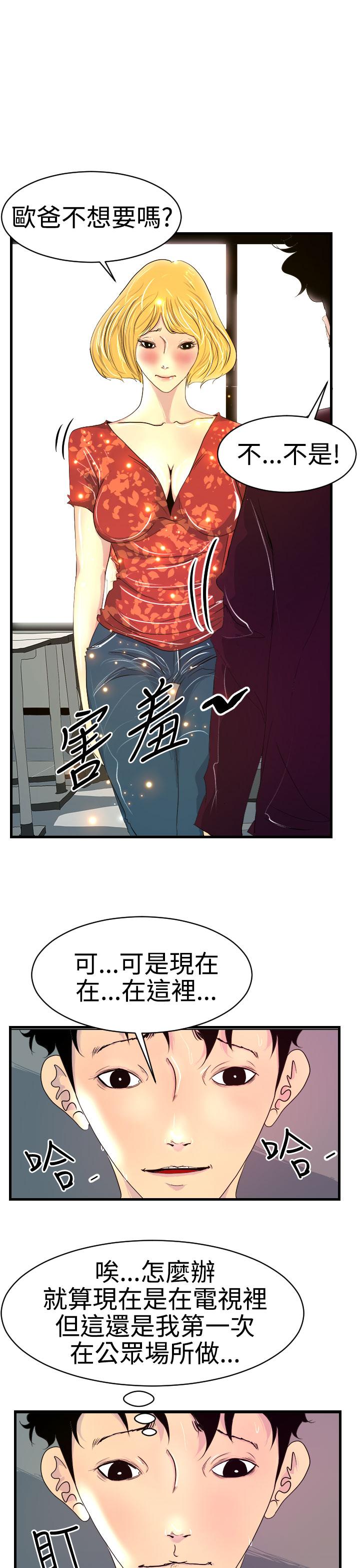 韩国漫画诱惑放硬机韩漫_诱惑放硬机-第8话在线免费阅读-韩国漫画-第3张图片