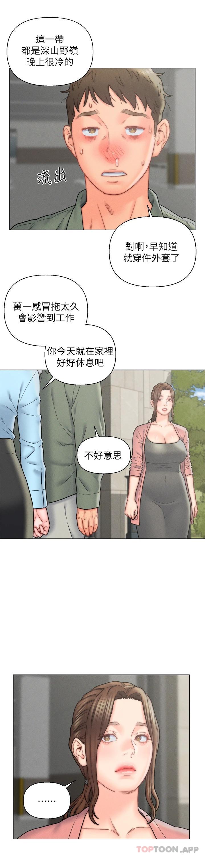 韩国漫画入赘女婿韩漫_入赘女婿-第16话-岳母与女婿的危险关系在线免费阅读-韩国漫画-第25张图片