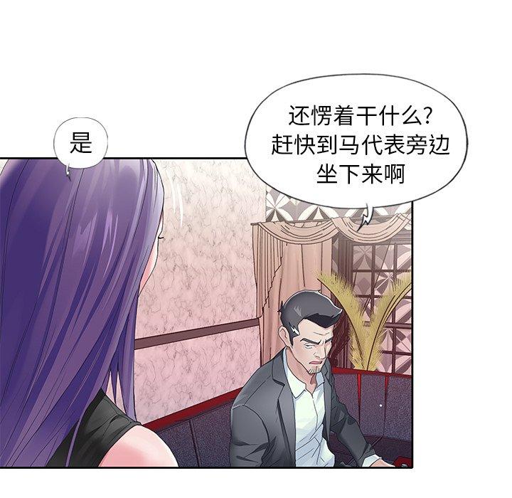 韩国漫画偶像养成记韩漫_偶像养成记-第7话在线免费阅读-韩国漫画-第37张图片