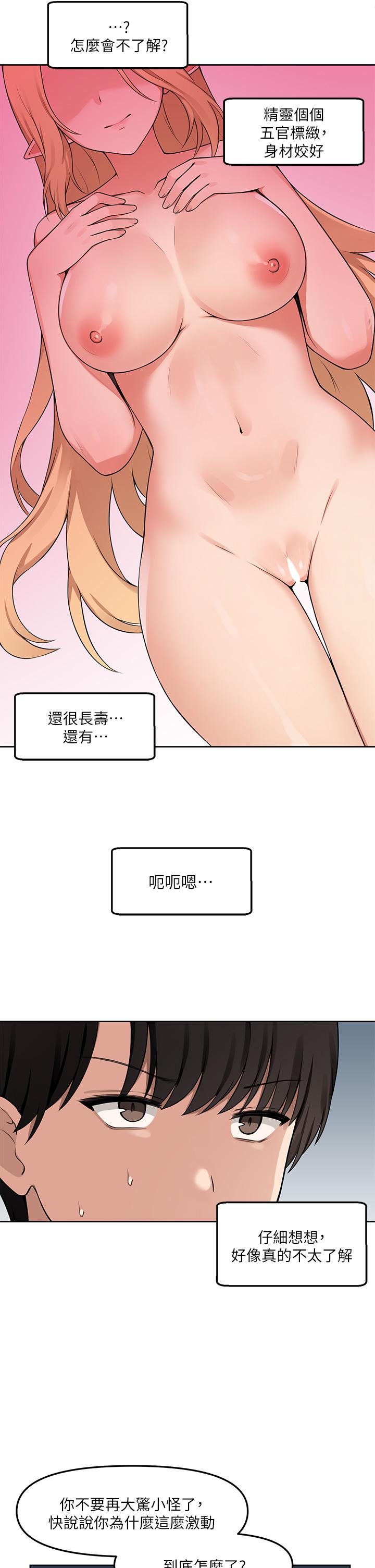 韩国漫画抖M女仆韩漫_抖M女仆-第1话-买了精灵当性奴隶在线免费阅读-韩国漫画-第5张图片