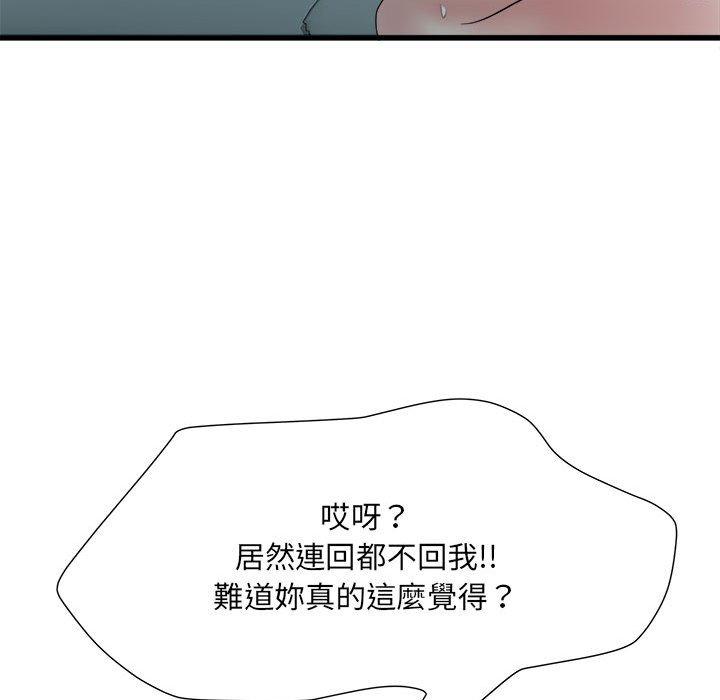 韩国漫画不良二等兵韩漫_不良二等兵-第60话在线免费阅读-韩国漫画-第118张图片