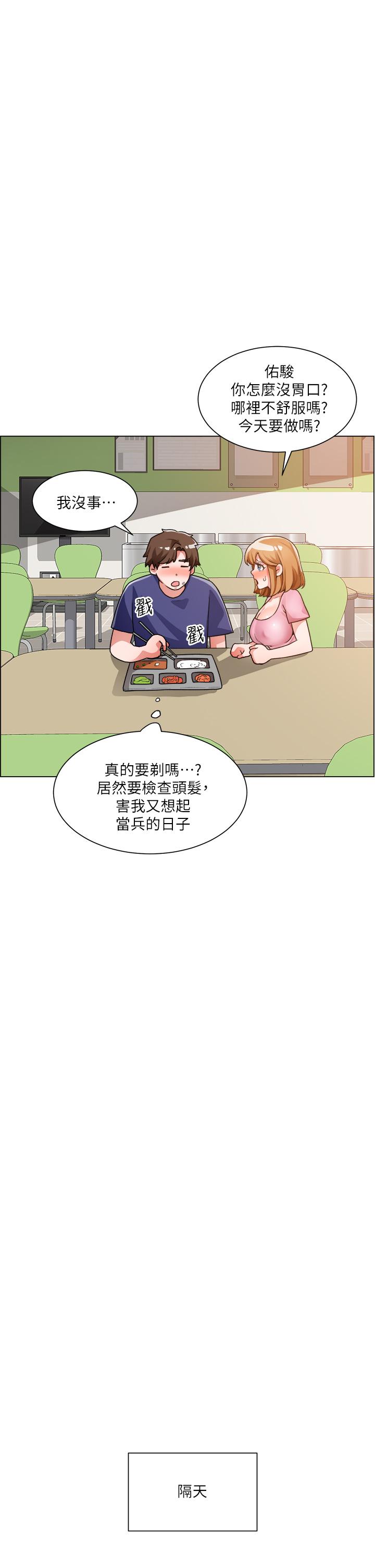 韩国漫画诚征粗工韩漫_诚征粗工-第19话-佑骏，你快射在线免费阅读-韩国漫画-第33张图片