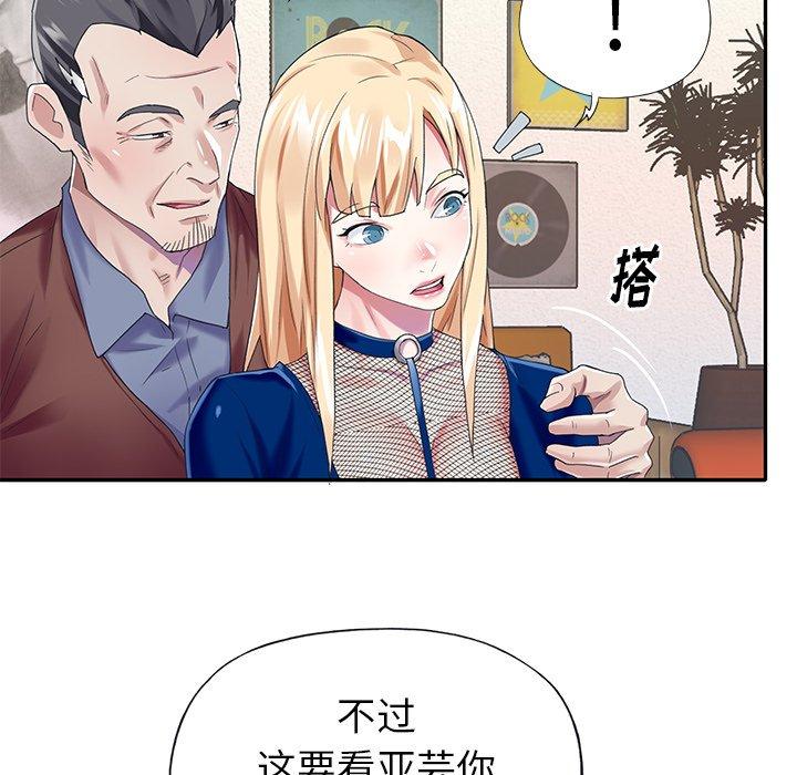 韩国漫画偶像养成记韩漫_偶像养成记-第31话在线免费阅读-韩国漫画-第60张图片