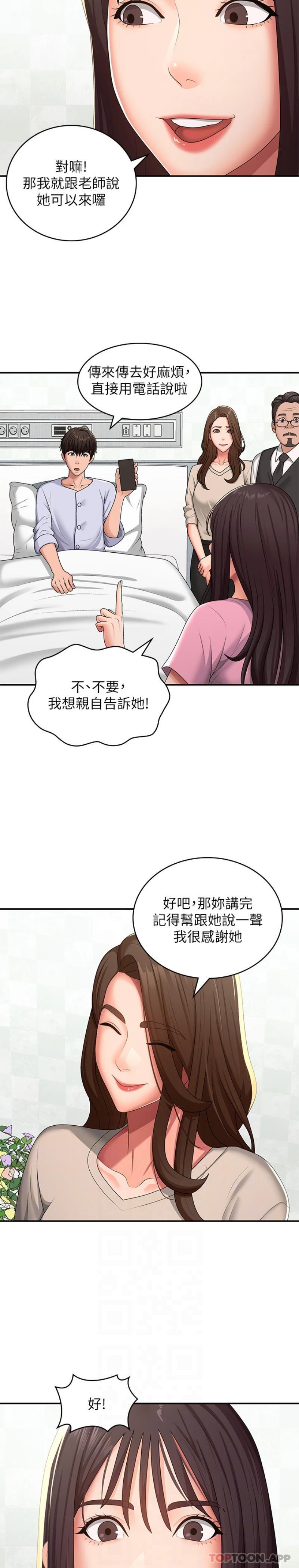 韩国漫画青春期小阿姨韩漫_青春期小阿姨-第56话-拿内裤发泄的家伦在线免费阅读-韩国漫画-第20张图片