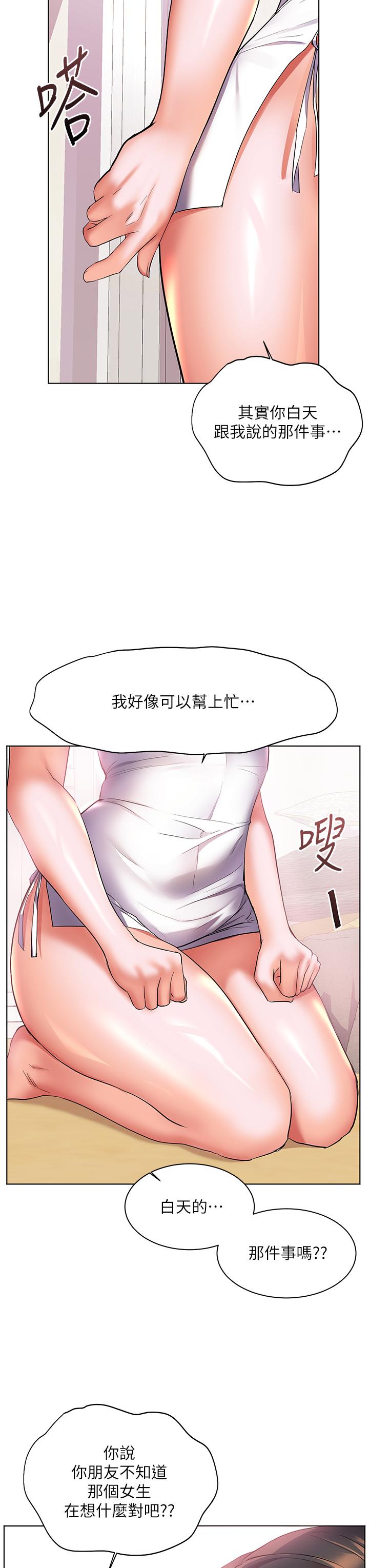 韩国漫画幸福小岛韩漫_幸福小岛-第15话-再次开启阿姨的性欲开关在线免费阅读-韩国漫画-第34张图片