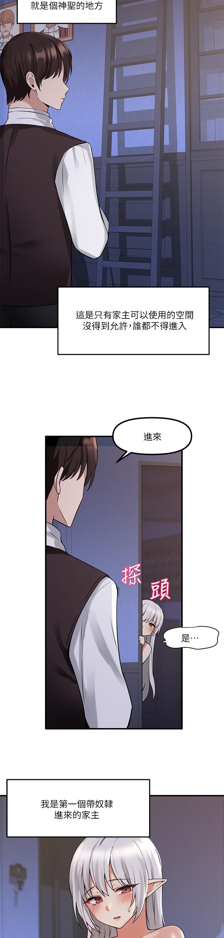 韩国漫画抖M女仆韩漫_抖M女仆-第9话-原来你需要恶毒的惩罚在线免费阅读-韩国漫画-第25张图片