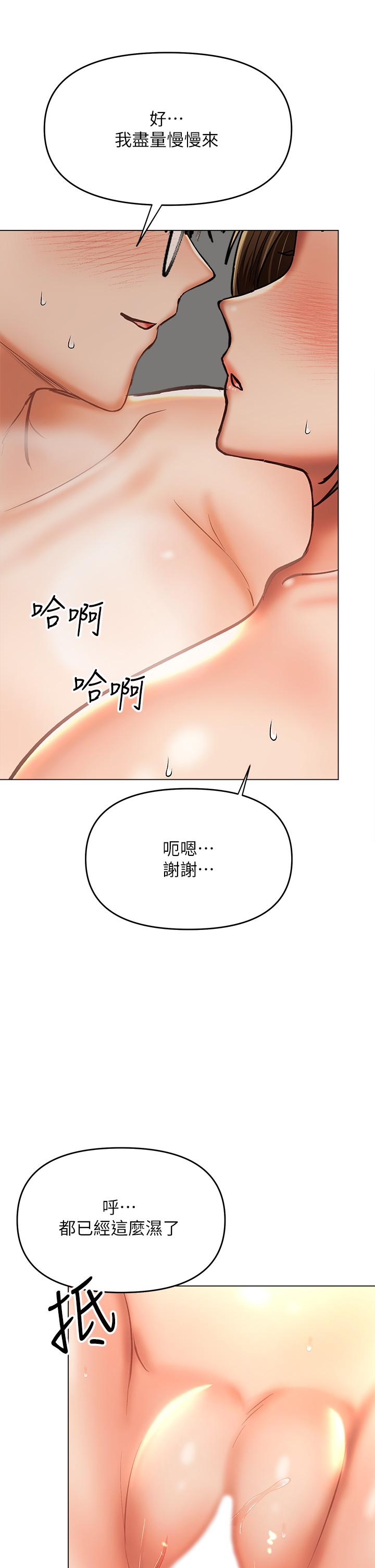 韩国漫画干爹，请多指教韩漫_干爹，请多指教-第32话-激情公车站在线免费阅读-韩国漫画-第44张图片