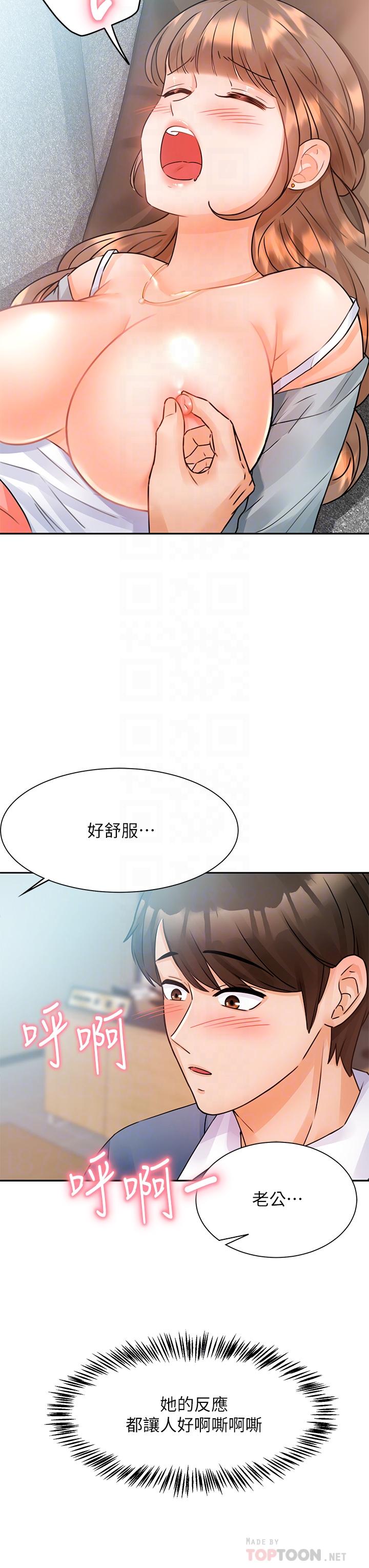 韩国漫画催眠治欲师韩漫_催眠治欲师-第2话-病人的特殊要求在线免费阅读-韩国漫画-第14张图片