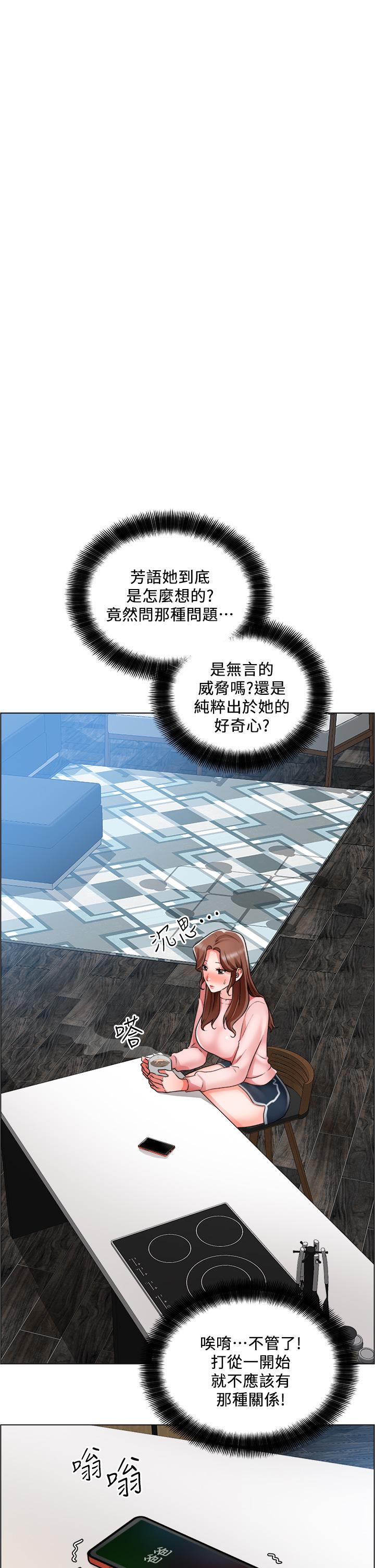 韩国漫画诚征粗工韩漫_诚征粗工-第25话-边洗澡边摸摸在线免费阅读-韩国漫画-第9张图片