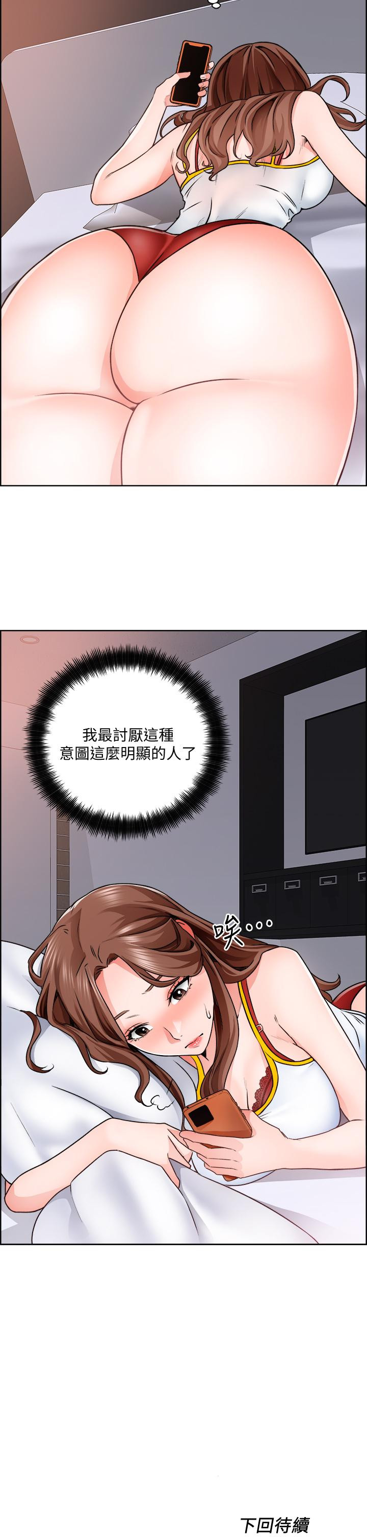 韩国漫画诚征粗工韩漫_诚征粗工-第9话-攻略巧依的极品小穴在线免费阅读-韩国漫画-第32张图片