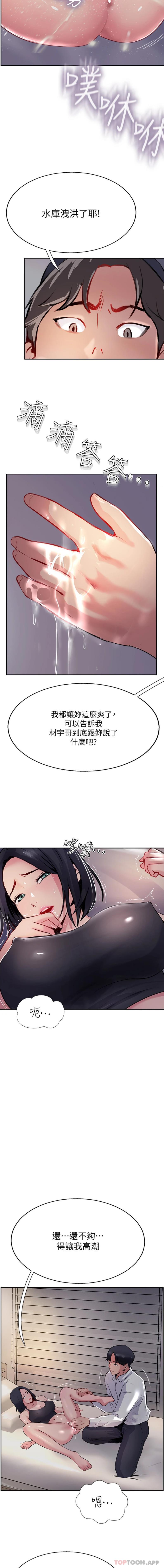 韩国漫画攻顶传教士韩漫_攻顶传教士-第41话-被抠到水库泄洪在线免费阅读-韩国漫画-第16张图片