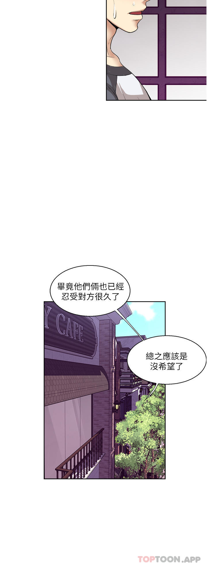 韩国漫画一次就好韩漫_一次就好-第56话-唤醒人妻淫荡的本能在线免费阅读-韩国漫画-第26张图片