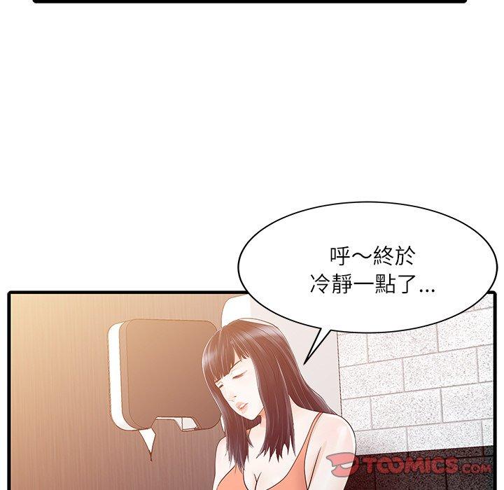 韩国漫画两个老婆韩漫_两个老婆-第29话在线免费阅读-韩国漫画-第70张图片