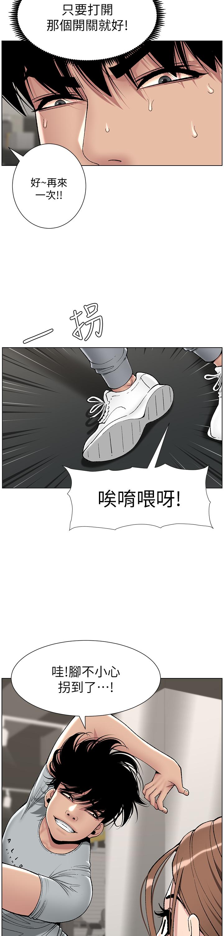 韩国漫画帝王App韩漫_帝王App-第13话-一碰就欲火焚身的教练在线免费阅读-韩国漫画-第25张图片