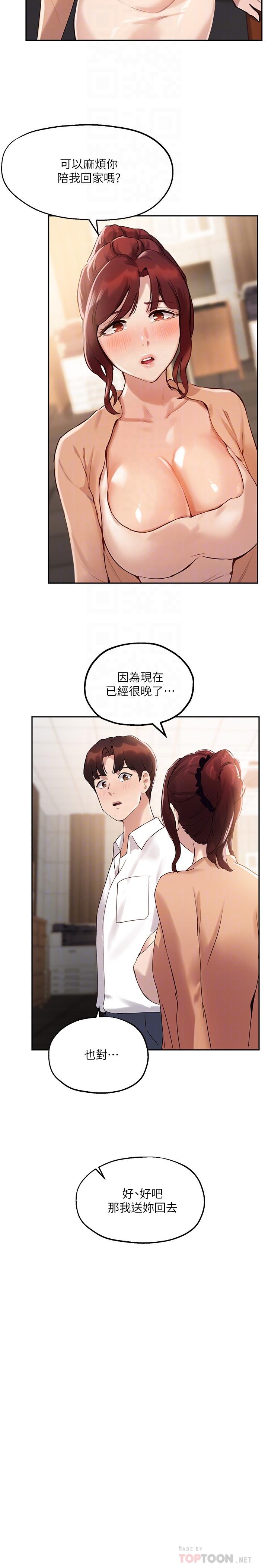 韩国漫画指导女大生韩漫_指导女大生-第13话-老板娘积累已久的渴望在线免费阅读-韩国漫画-第10张图片