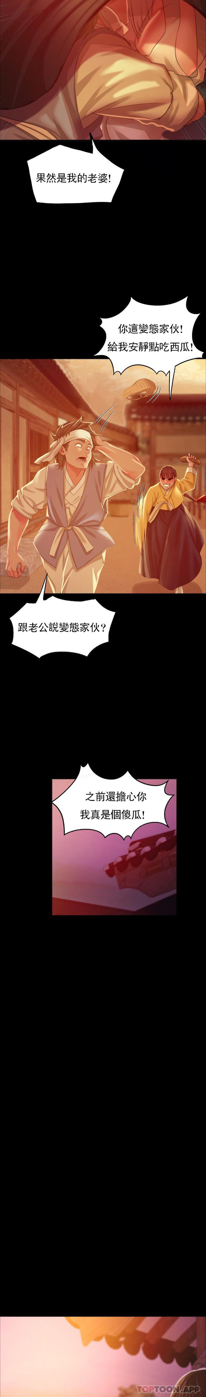 韩国漫画小姐韩漫_小姐-第17话-为什么是小姐？在线免费阅读-韩国漫画-第17张图片