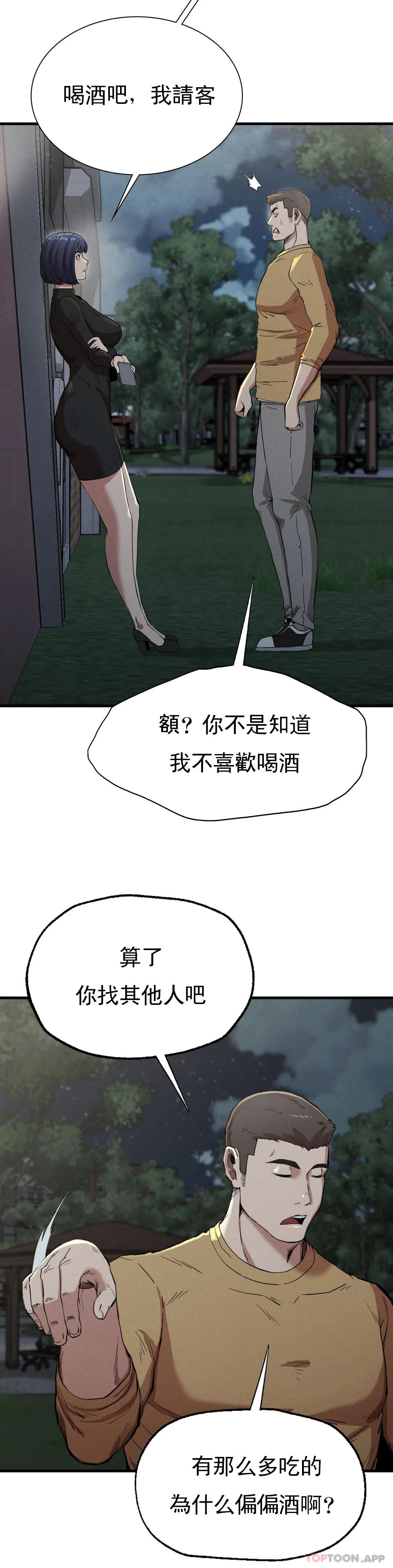 韩国漫画复仇韩漫_复仇-第13话-这个礼物怎么样在线免费阅读-韩国漫画-第38张图片