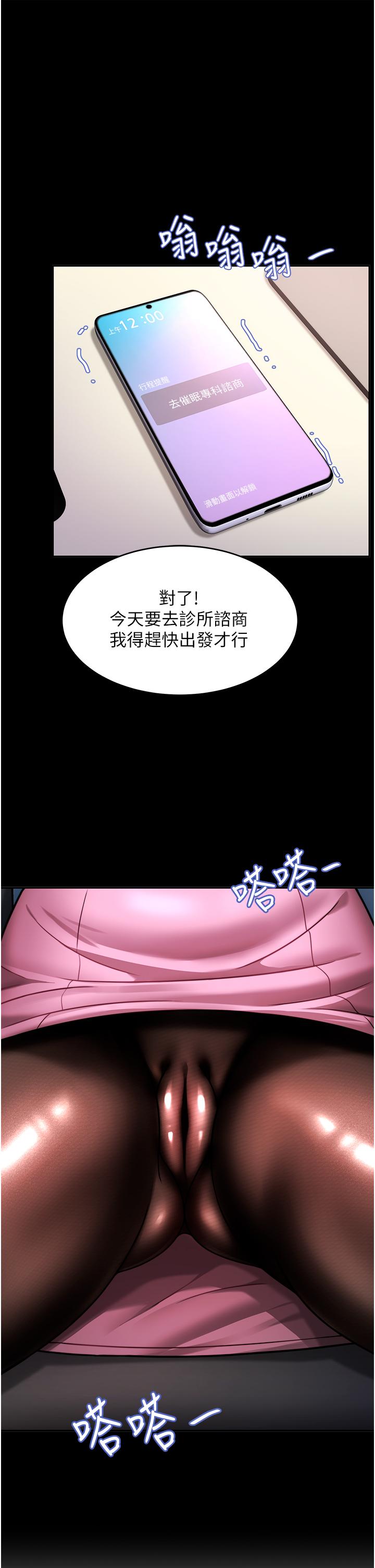 韩国漫画催眠治欲师韩漫_催眠治欲师-第11话-穿著丝袜骑上来吧在线免费阅读-韩国漫画-第24张图片