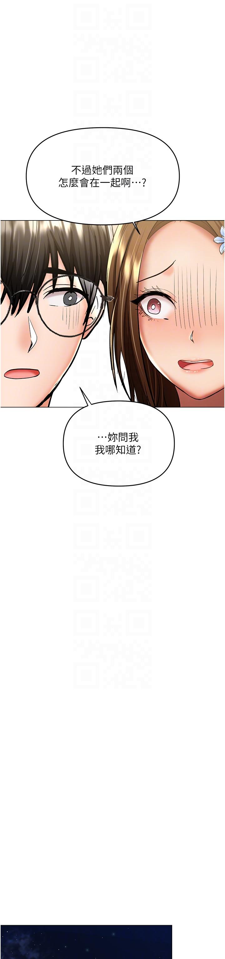 韩国漫画干爹，请多指教韩漫_干爹，请多指教-第48话-你还要继续「硬」撑吗在线免费阅读-韩国漫画-第28张图片