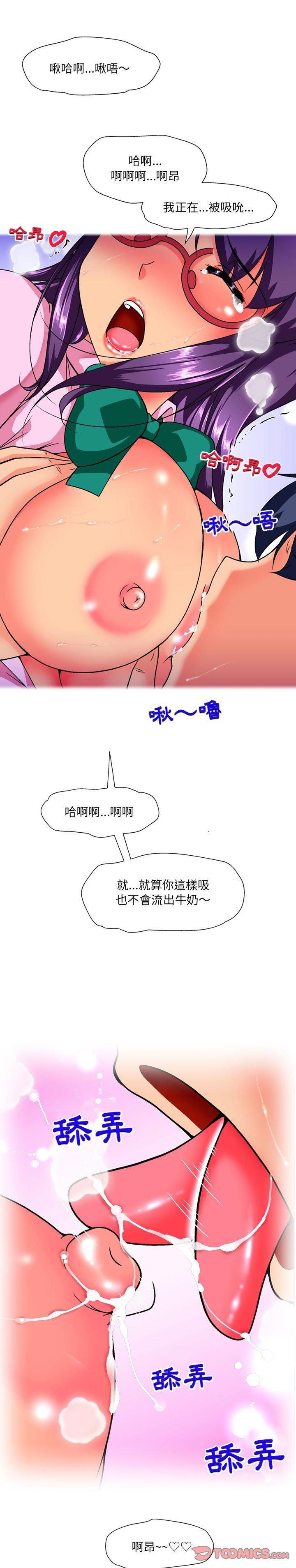 韩国漫画上司的地雷别乱踩韩漫_上司的地雷别乱踩-第15话在线免费阅读-韩国漫画-第7张图片