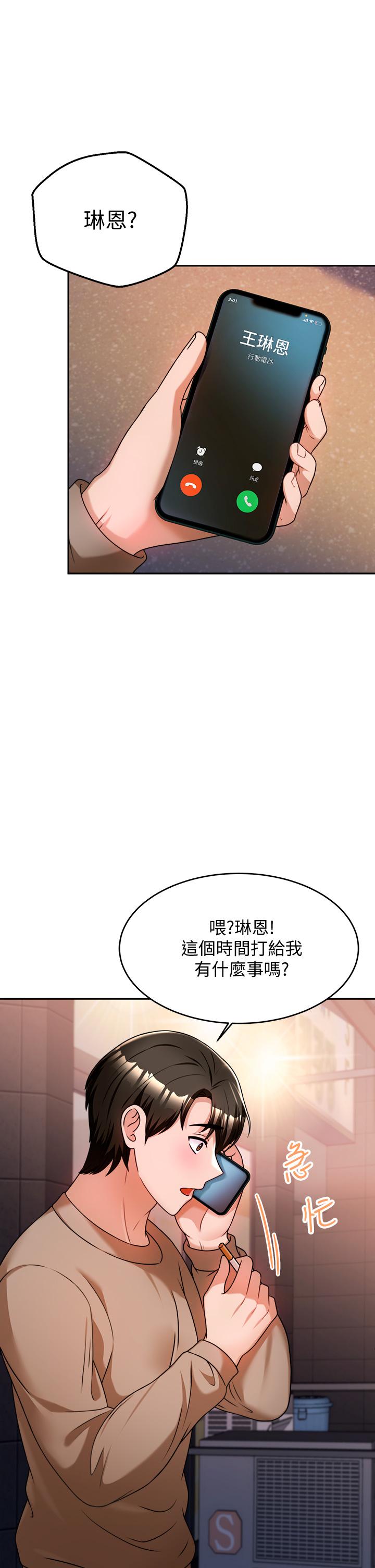 韩国漫画催眠治欲师韩漫_催眠治欲师-第10话-趁现在还来得及在线免费阅读-韩国漫画-第1张图片