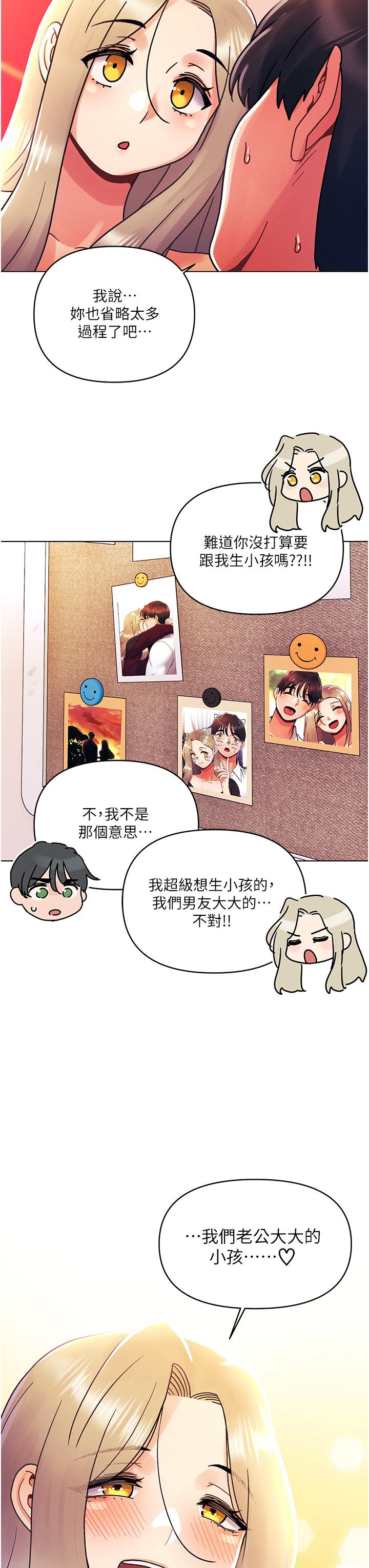 韩国漫画今晚是第一次韩漫_今晚是第一次-最终话-插翅难飞的亦明在线免费阅读-韩国漫画-第26张图片