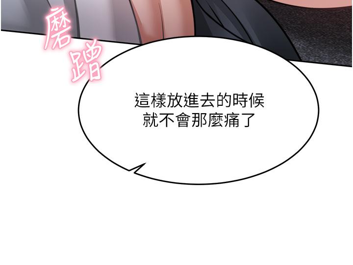 韩国漫画催眠治欲师韩漫_催眠治欲师-第17话-蔡院长的爱液泛滥初体验在线免费阅读-韩国漫画-第44张图片