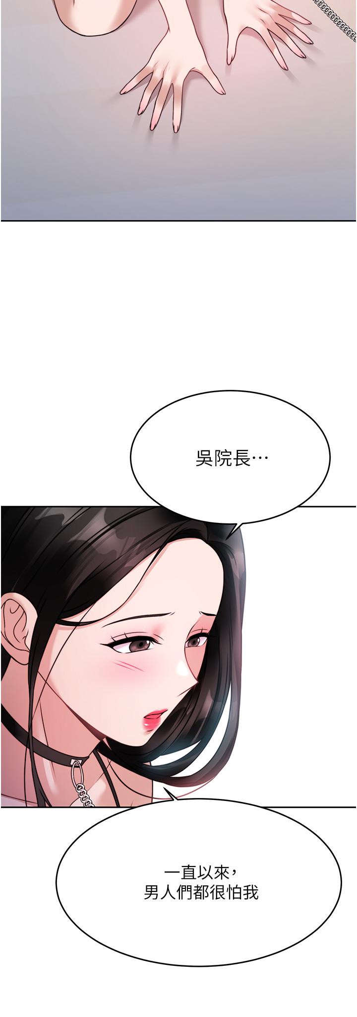 韩国漫画催眠治欲师韩漫_催眠治欲师-第20话-唯命是从的蔡院长在线免费阅读-韩国漫画-第37张图片