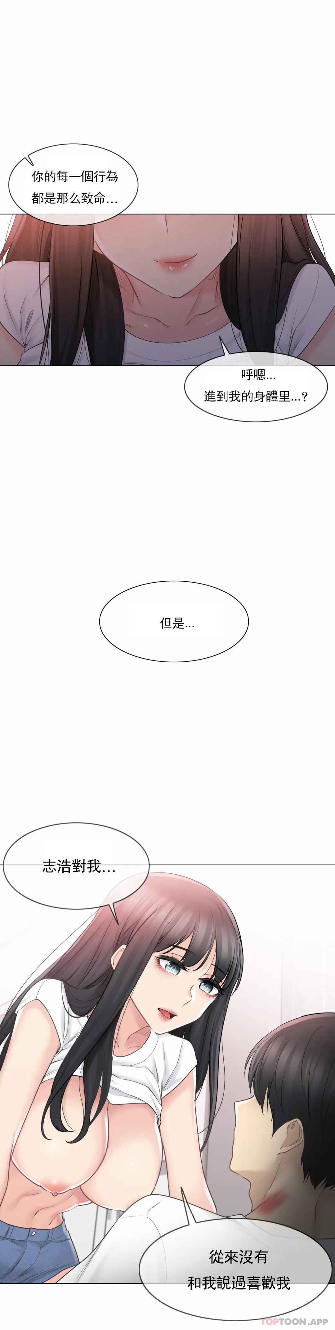 韩国漫画触摸解封韩漫_触摸解封-第66话在线免费阅读-韩国漫画-第10张图片