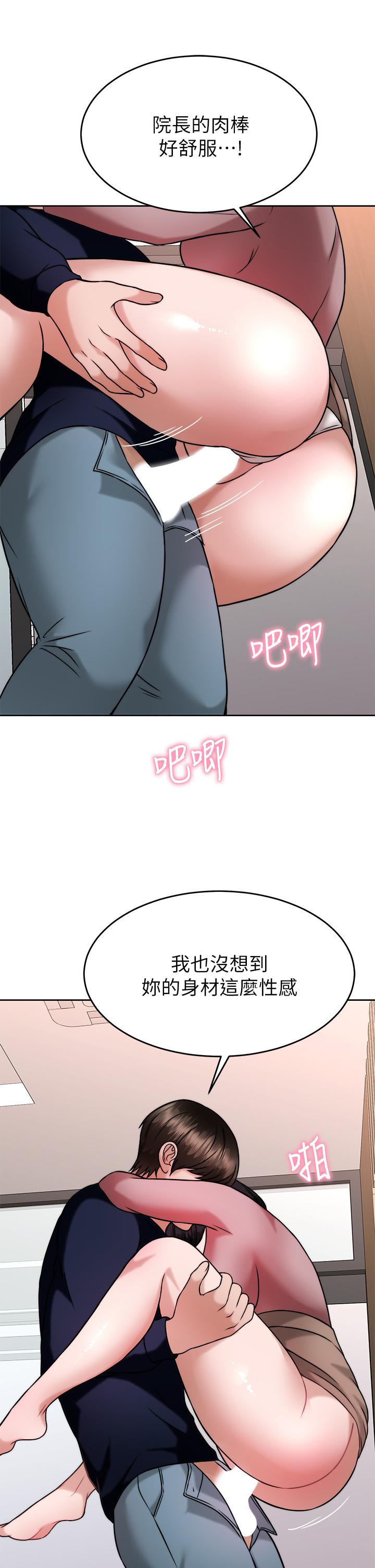 韩国漫画催眠治欲师韩漫_催眠治欲师-第32话-尽情纵欲的两人在线免费阅读-韩国漫画-第29张图片