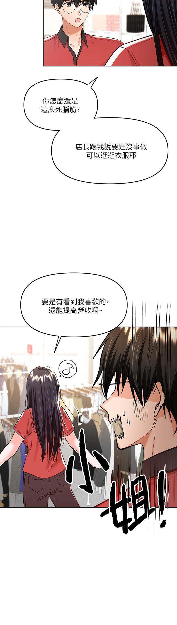 韩国漫画干爹，请多指教韩漫_干爹，请多指教-第4话-谁叫你招惹我的大老二在线免费阅读-韩国漫画-第39张图片