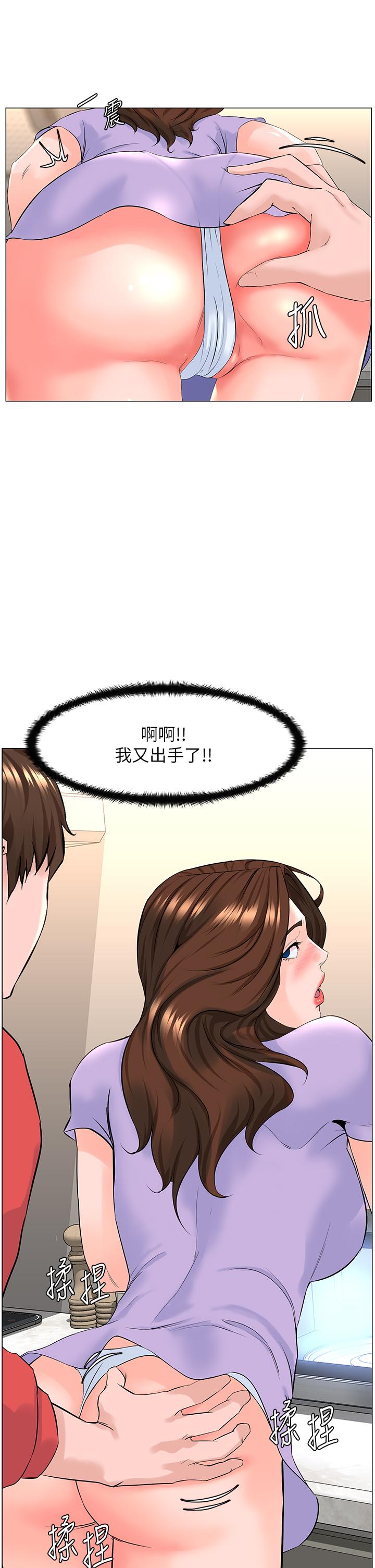 韩国漫画楼上的网美韩漫_楼上的网美-第56话-无法自制的脱缰野马在线免费阅读-韩国漫画-第25张图片